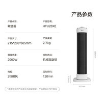 Midea 美的 HFU20XE 定時(shí)輕音無(wú)光暖風(fēng)機(jī) 2000W