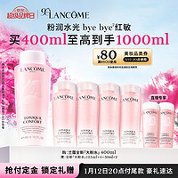 LANCOME 蘭蔻 粉水 400ml(贈125ml*4+50ml*2)