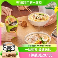 康師傅 方便面湯大師日式叉燒豚骨面42g*12杯整箱裝泡面早餐速食面