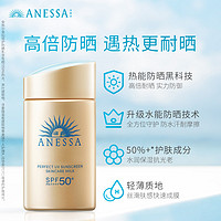 ANESSA 安熱沙 防曬霜金瓶24年新版面部防曬60ml