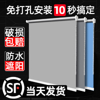 coseidear 凱賽帝澳 2024新款窗簾遮陽卷拉式遮陽免打孔安裝辦公室全遮光衛(wèi)生間百葉簾