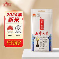 聖上壹品 五常大米 2024年新米 銀鉆東北大米 500g/1斤