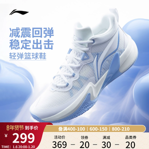 李寧輕速1丨 官方正品男款運(yùn)動(dòng)鞋透氣耐磨減震輕量專(zhuān)業(yè)實(shí)戰(zhàn)籃球鞋