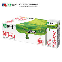 MENGNIU 蒙牛 全脂純牛奶 200ml*24盒