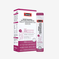 Swisse 斯維詩 煙酰胺葡萄籽固體飲料 含原花青素維生素C/E3g*7條/盒