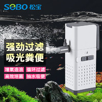 SOBO 松寶（sobo）魚缸過濾器三合一循環(huán)過濾增氧系統(tǒng)內(nèi)置凈水小型水族箱水泵 6W