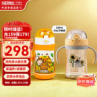 THERMOS 膳魔師 兒童水杯組合 黃恐龍保溫杯+小惡魔吸管杯