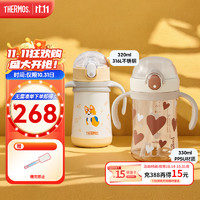 THERMOS 膳魔師 兒童水杯組合 萌寵保溫杯+愛心吸管杯