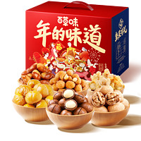 Be&Cheery 百草味 堅(jiān)果有禮 堅(jiān)果零食禮盒 1418kg