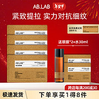 AB.LAB 蝴蝶眼膜貼 4對裝（贈眼膜*2+水*3）