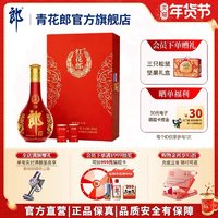 LANGJIU 郎酒 [年貨禮盒]郎酒 紅花郎酒·15單瓶禮盒 53度醬香型白酒 500mL