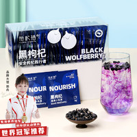 YUQEAFOOR 裕杞福 黑枸杞 精選特優(yōu)級 210g
