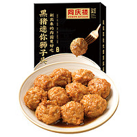 同慶樓 黑豬肉mini獅子頭 500g*3盒（贈素菜包2袋）