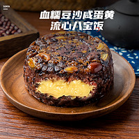 新雅 血糯米豆沙咸蛋黃流心八寶飯350g*2袋+1袋