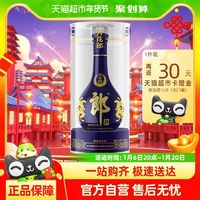 LANGJIU 郎酒 青花郎53度醬香型高檔白酒500ml*1瓶婚宴送禮糧食酒白酒