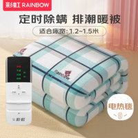 RAINBOW 彩虹 電熱毯 定時(shí)除螨 長(zhǎng)1.8米*寬1.2米