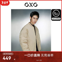 GXG 男裝 假兩件設(shè)計(jì)羽絨服男羽絨夾克外套