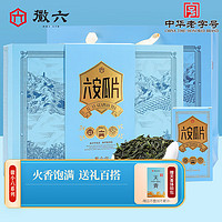 徽六 六安瓜片綠茶禮盒裝240g+祁門紅茶禮盒240g 共到手兩套禮盒480g（五大罐）年貨送禮