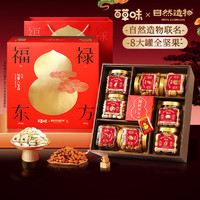 Be&Cheery 百草味 純堅果禮盒1866g 開心果松子夏威夷果每日堅果年貨送禮團購