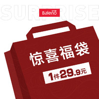 Baleno 班尼路 特價盲盒（ 內(nèi)含衛(wèi)衣、長襯、長褲款）款式任選