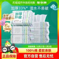 全棉時代 加厚洗臉巾一次性純棉柔巾M碼潔面美容巾經(jīng)典擦臉巾6包