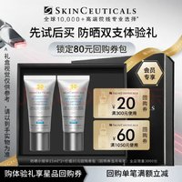 SKINCEUTICALS 修麗可 防曬小銀傘15ml*2體驗裝 SPF50+淡斑防曬霜隔離 會員試用