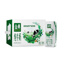 yili 伊利 金典純牛奶 250ml*16盒