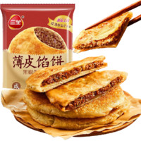 三全 薄皮餡餅 黑椒牛肉風(fēng)味 300g（任選8件，贈(zèng)1件面點(diǎn)）