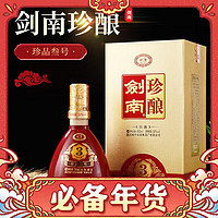 劍南春 劍南珍釀?wù)淦啡?hào) 52度 濃香型白酒 500mL*2瓶