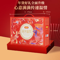 好想你 _紅棗零食禮盒 零食大禮包休閑零食果干蜜餞年貨新疆特產(chǎn)高端 花開富貴禮盒1490g