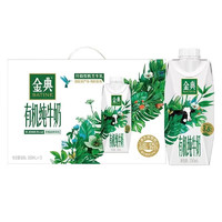 SATINE 金典 伊利金典有機(jī)純牛奶夢(mèng)幻蓋250ml*10學(xué)生營(yíng)養(yǎng)早餐年貨節(jié)送禮優(yōu)選 金典有機(jī)250ml*10