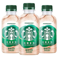 STARBUCKS 星巴克 星小咖 低糖拿鐵200ml*3瓶 即飲咖啡飲料