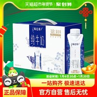 特侖蘇 蒙牛特侖蘇純牛奶夢(mèng)幻蓋250ml*10包新老包裝隨機(jī)發(fā)【部分9月產(chǎn)】