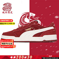 PUMA 彪馬 男鞋女鞋 25蛇年新年款低幫保暖運(yùn)動(dòng)鞋本命年紅色鞋子板鞋