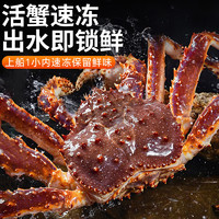 首鮮道 智利進口帝王蟹超大5斤鮮活熟凍帝王蟹海鮮水產(chǎn)螃蟹海鮮禮盒送禮
