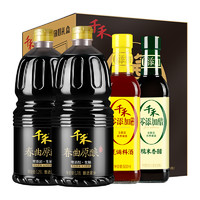 千禾 醬油放心禮盒 1.28L*2+500ml*2 生抽料酒香醋