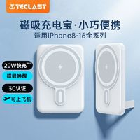 Teclast 臺電 無線充電寶PD20W快充移動電源10000毫安適用蘋果12-16全系