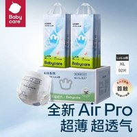 babycare Airpro拉拉褲 46片