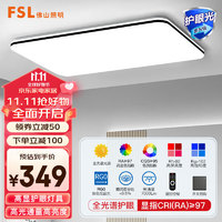FSL 佛山照明 全光譜護(hù)眼吸頂燈高亮遙控客廳燈豁免級藍(lán)光Ra97悅夕126W