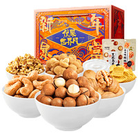 LYFEN 來伊份 新年暴富堅(jiān)果禮盒1526g 夏威夷果每日?qǐng)?jiān)果零食大禮包干果團(tuán)購送禮