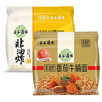 五谷道場 非油炸方便面番茄牛腩面早餐速食懶人食品5袋裝泡面整箱 番茄牛腩+香辣牛肉