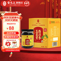 雷允上 西洋參玉靈膏200g 桂圓肉西洋參古法蒸制女性滋補養(yǎng)生膏滋膏方 1盒裝