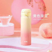 THERMOS 膳魔師 不銹鋼漸變色保溫杯JNL系列500ml 水杯女