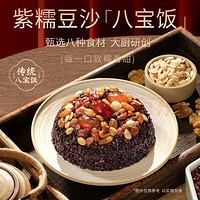 同慶樓 八寶飯 390g/盒