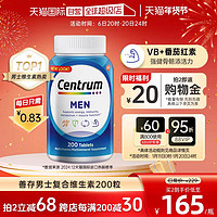 Centrum 善存 男士復(fù)合維生素 200片