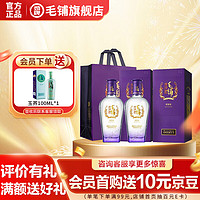 MAO PU 毛鋪 苦蕎酒 紫蕎 42度高度露酒 節(jié)日送禮送長輩 500mL 2瓶 雙包裝（含禮袋）