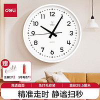 deli 得力 掛鐘 28.5cm LE401ES 白色