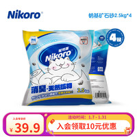 Nikoro 妮可露nikoro4合1混合鈉基礦砂 除臭低塵省砂 鈉基礦石貓砂 2.5kg*4包裝 2.5kg鈉基礦砂