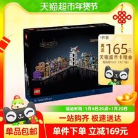 LEGO 樂高 哈利波特系列 76444 迷你對(duì)角巷 拼插積木