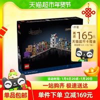 LEGO 樂(lè)高 哈利波特系列 76444 迷你對(duì)角巷 拼插積木